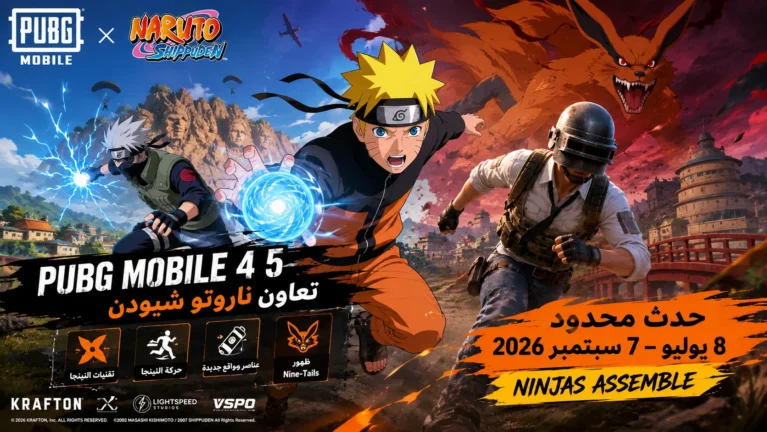 PUBG Mobile 4.5 مع Naruto Shippuden: أبرز مزايا حدث النينجا