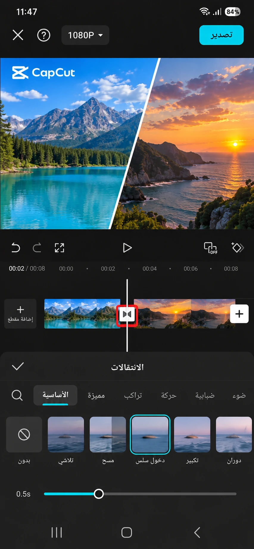 كيفية إضافة انتقالات ومؤثرات في CapCut