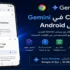 Apple تغيّر قواعد App Store في الاتحاد الأوروبي وتوسع خيارات الدفع والتوزيع