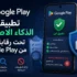 أمان واتساب يتعزز بميزات جديدة للـ Passkeys والتحقق بخطوتين لحماية الحسابات