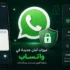 Apple تغيّر قواعد App Store في الاتحاد الأوروبي وتوسع خيارات الدفع والتوزيع